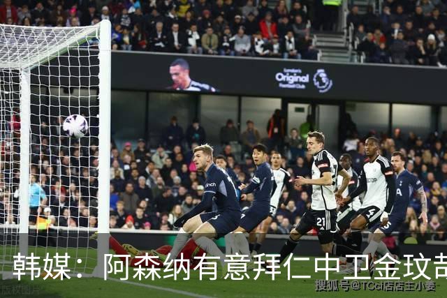 韩媒：阿森纳有意拜仁中卫金玟哉 欧冠直接交锋需证明价值